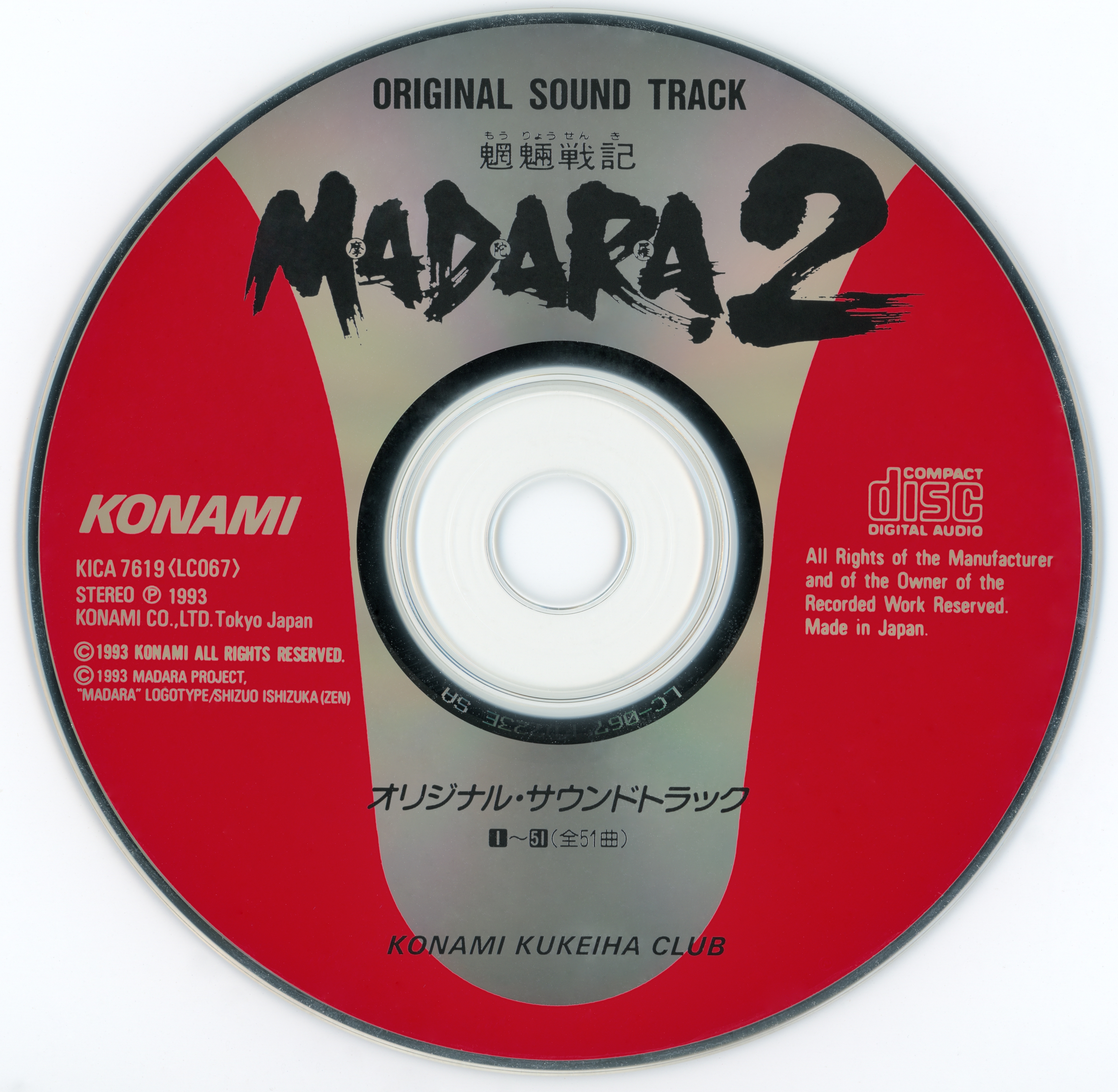 魍魎戦記MADARA 1&2 SOUNDTRACKS RETURNS Mouryou Senki Madara 2 Original Soundtrack (1993) MP3